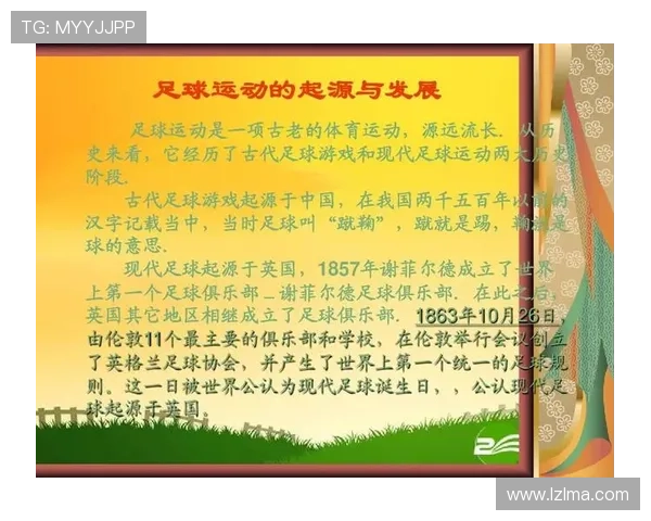 武汉足球队战术解析与发展趋势探讨聚焦足球的未来之路 武汉足球队战术解析与发展趋势探讨聚焦足球的未来之路